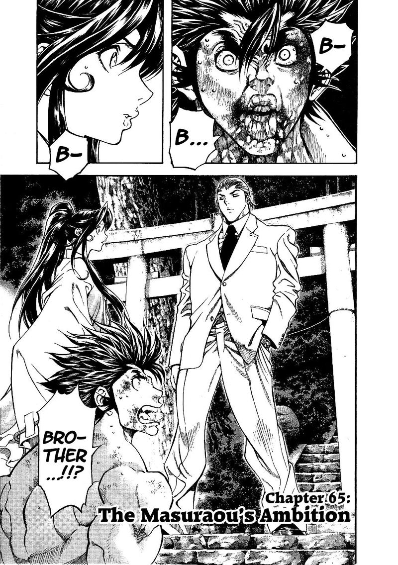 Masuraou Chapter 65 Page 1