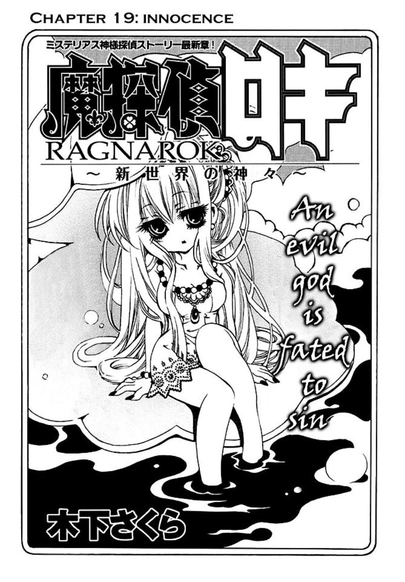 Matantei Loki Ragnarok Shin Sekai No Kamigami Chapter 19 Page 1