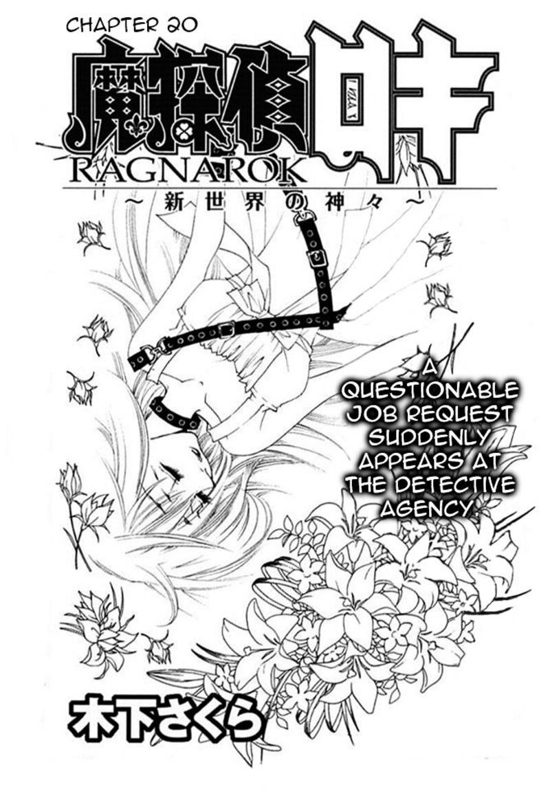 Matantei Loki Ragnarok Shin Sekai No Kamigami Chapter 20 Page 1