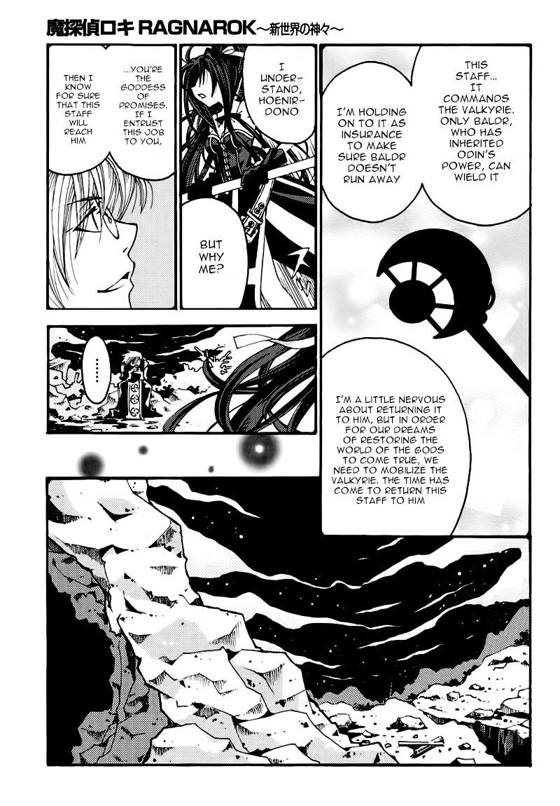 Matantei Loki Ragnarok Shin Sekai No Kamigami Chapter 21 Page 4