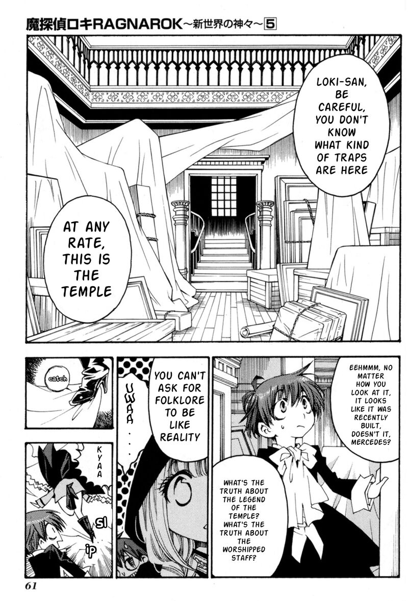 Matantei Loki Ragnarok Shin Sekai No Kamigami Chapter 32 Page 4