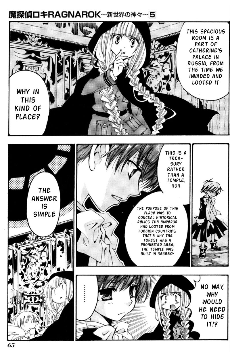 Matantei Loki Ragnarok Shin Sekai No Kamigami Chapter 32 Page 8