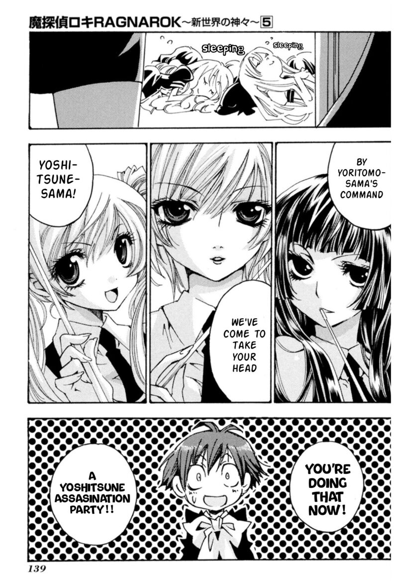 Matantei Loki Ragnarok Shin Sekai No Kamigami Chapter 34 Page 25
