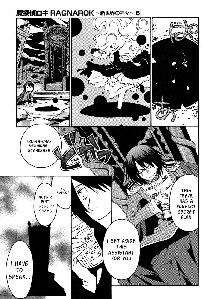 Matantei Loki Ragnarok Shin Sekai No Kamigami Chapter 39 Page 4