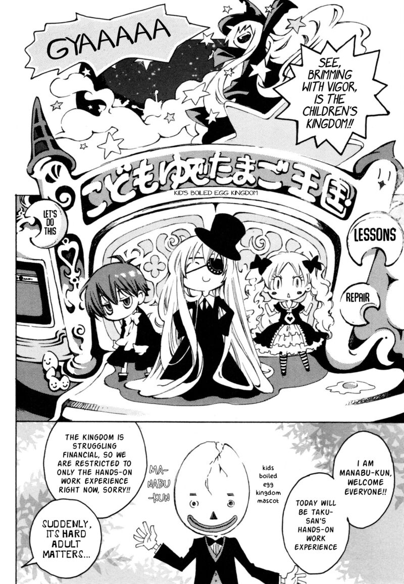 Matantei Loki Ragnarok Shin Sekai No Kamigami Chapter 39 Page 7