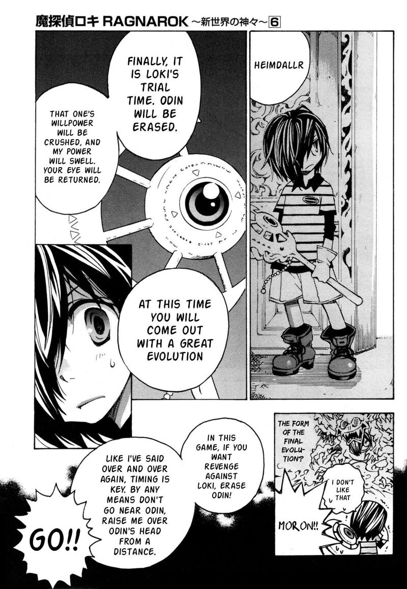Matantei Loki Ragnarok Shin Sekai No Kamigami Chapter 41 Page 6