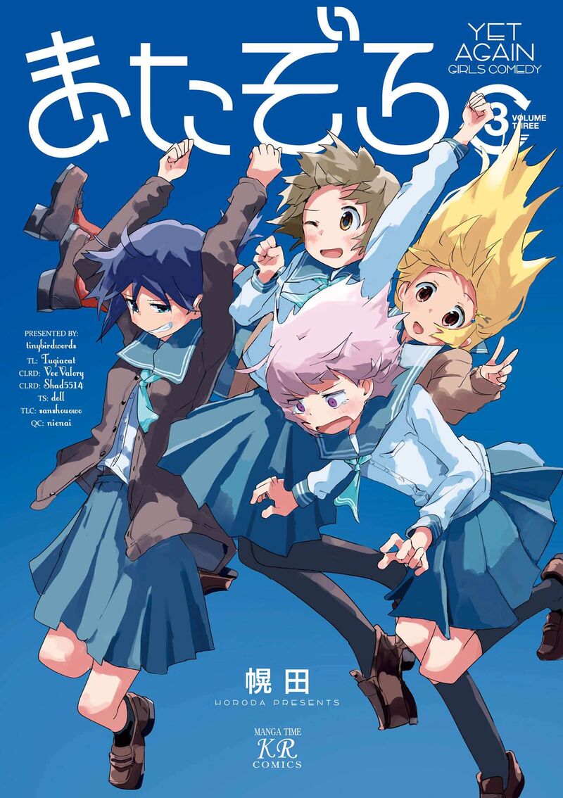 Matazoro Chapter 29e Page 2