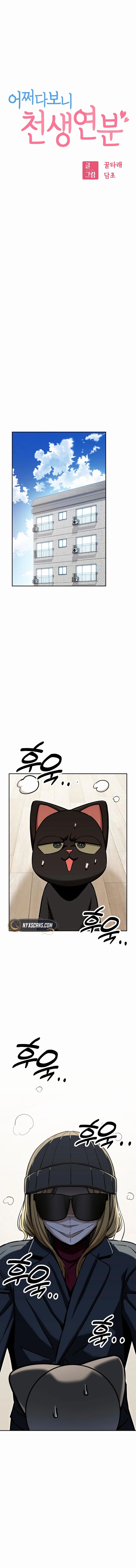 Match Made In Heaven By Chance Chapter 115 Page 6