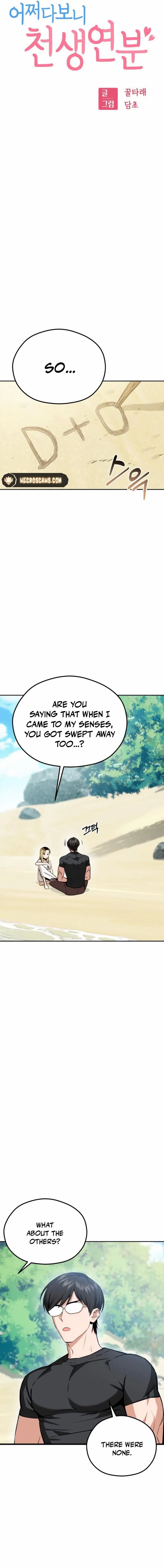 Match Made In Heaven By Chance Chapter 82 Page 5