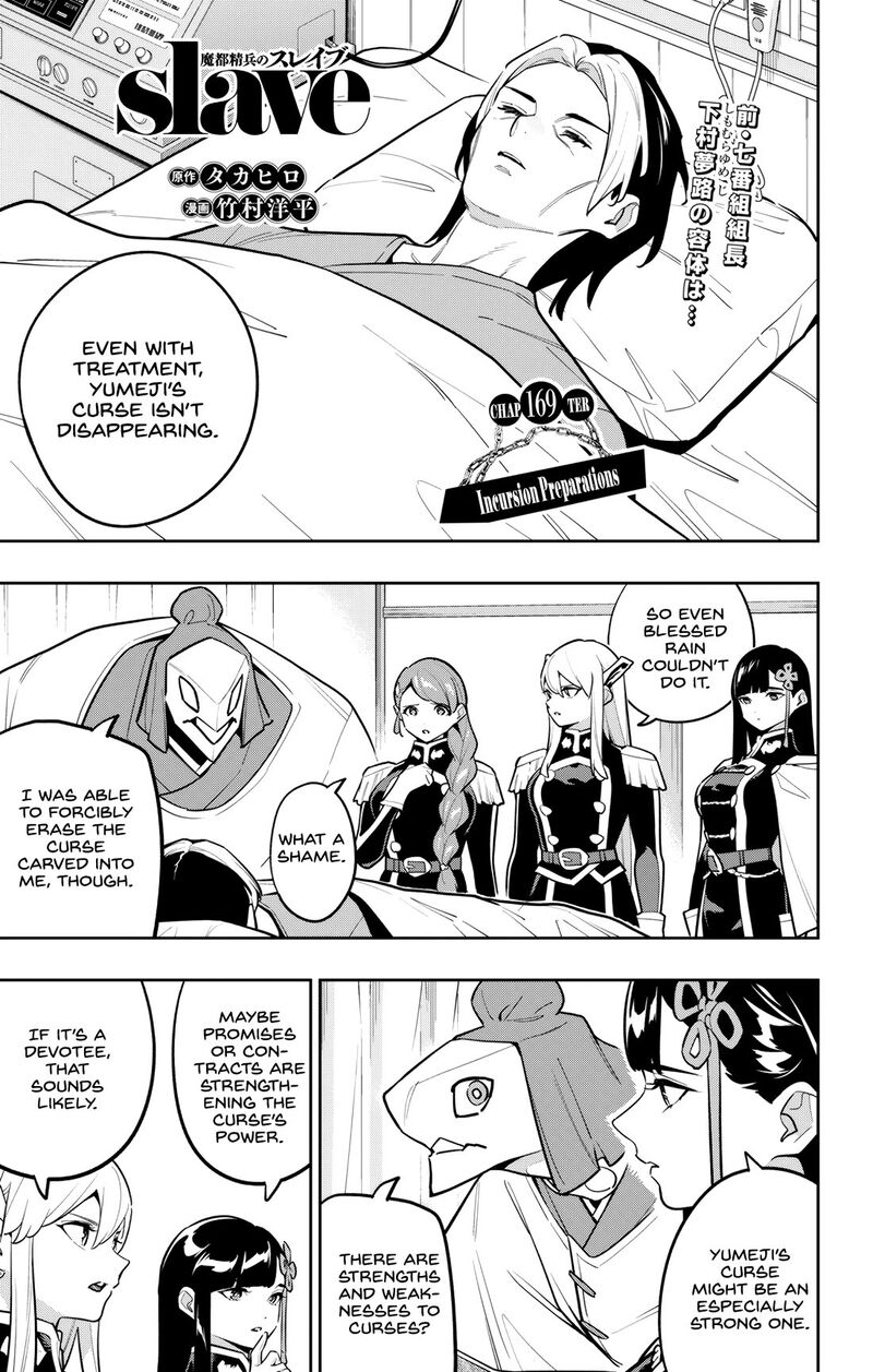 Mato Seihei No Slave Chapter 169 Page 1