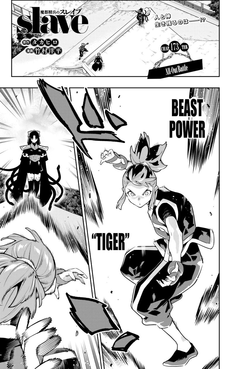 Mato Seihei No Slave Chapter 173 Page 1