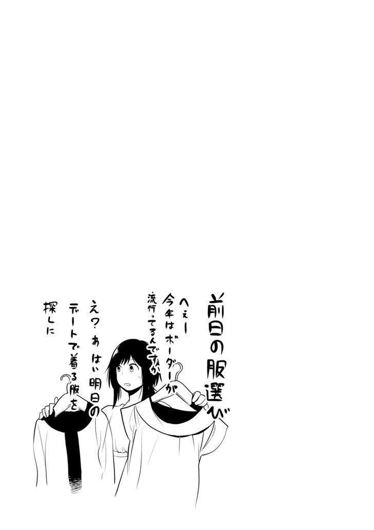 Mattaku Saikin No Tantei To Kitara Chapter 4 Page 29