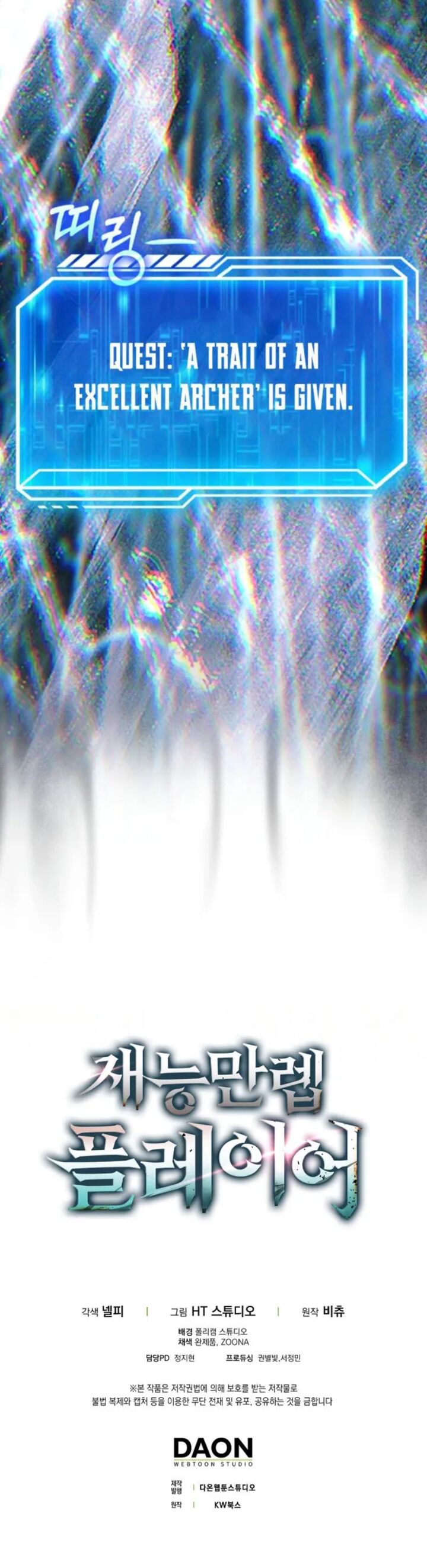 Max Talent Player Chapter 100 Page 18