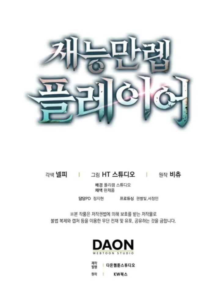 Max Talent Player Chapter 108 Page 20