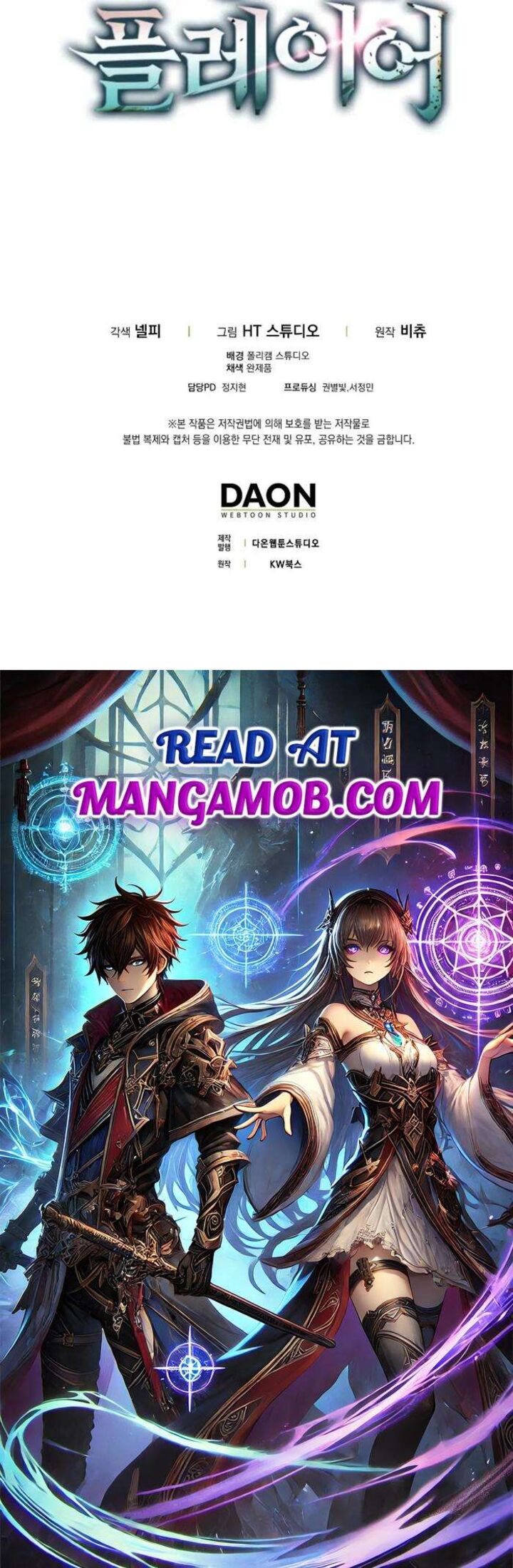 Max Talent Player Chapter 114 Page 17