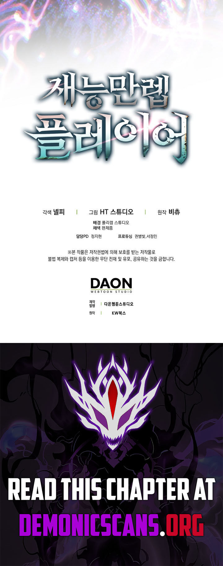 Max Talent Player Chapter 130 Page 14