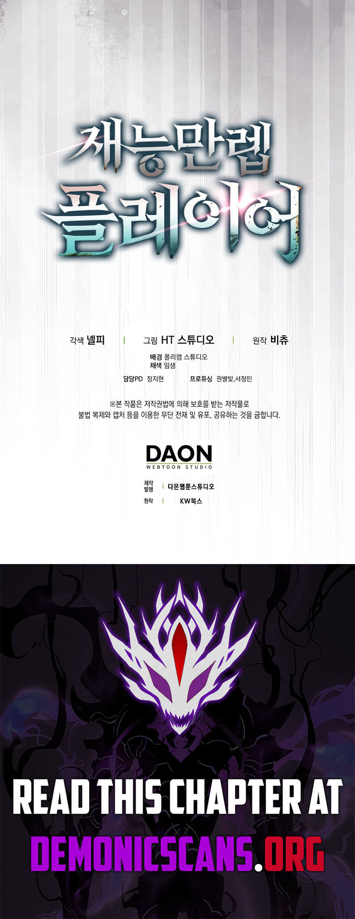 Max Talent Player Chapter 136 Page 15