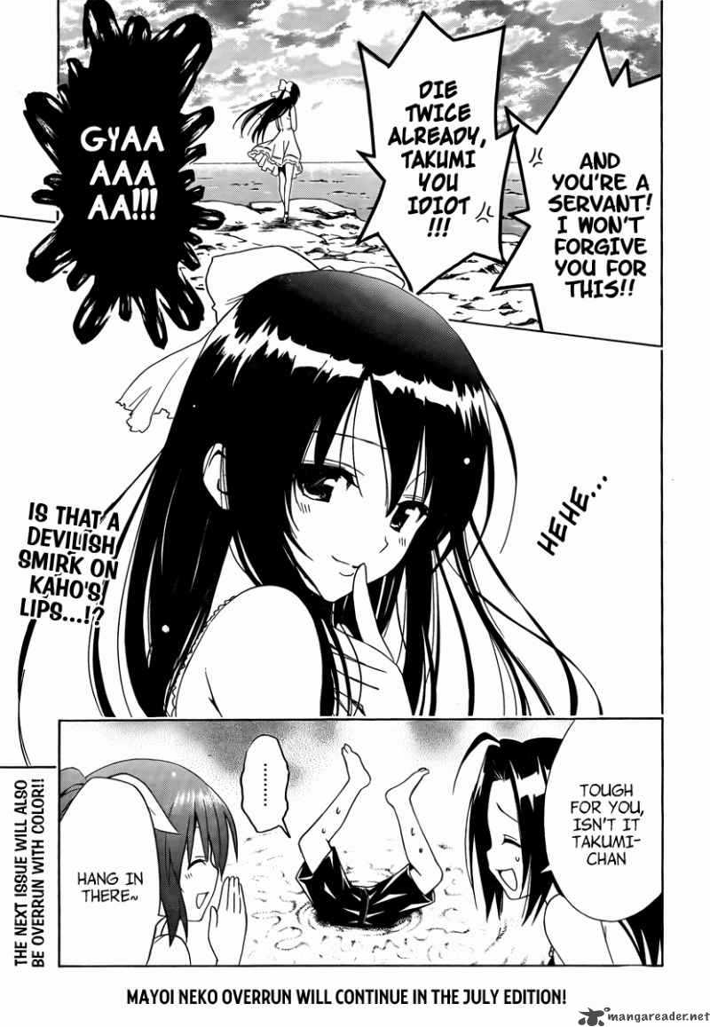 Mayoi Neko Overrun Chapter 5 Page 46