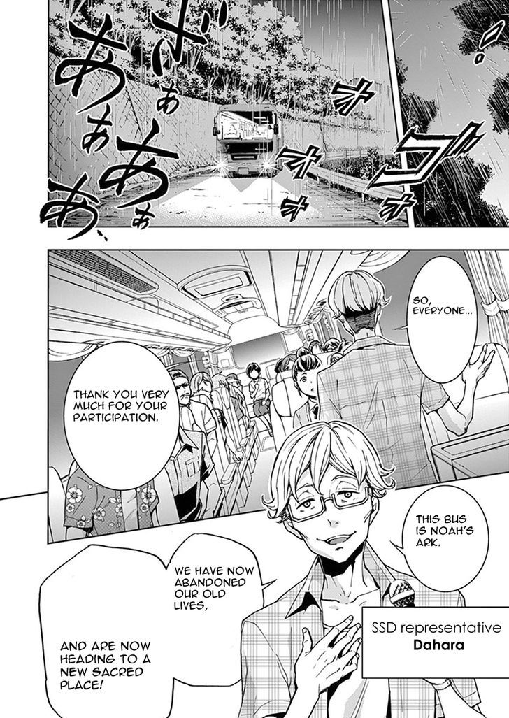 Mayoiga Tsumi To Batsu Chapter 1 Page 27