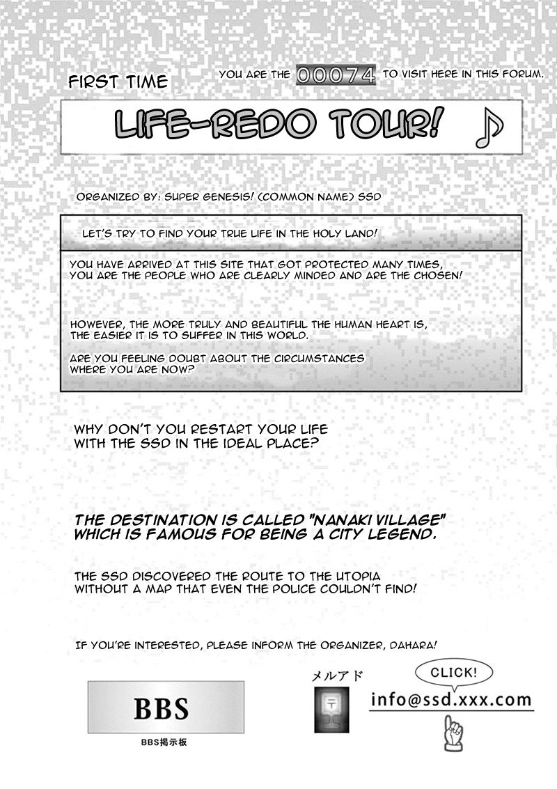 Mayoiga Tsumi To Batsu Chapter 1 Page 7