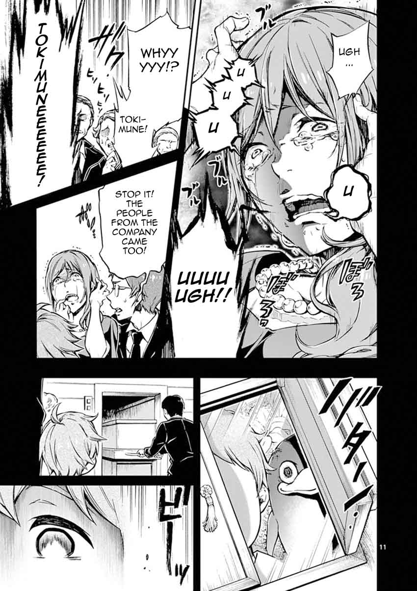 Mayoiga Tsumi To Batsu Chapter 11 Page 12