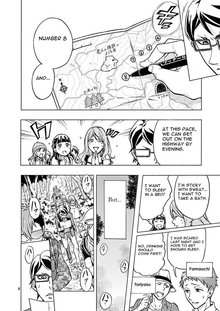 Mayoiga Tsumi To Batsu Chapter 7 Page 9
