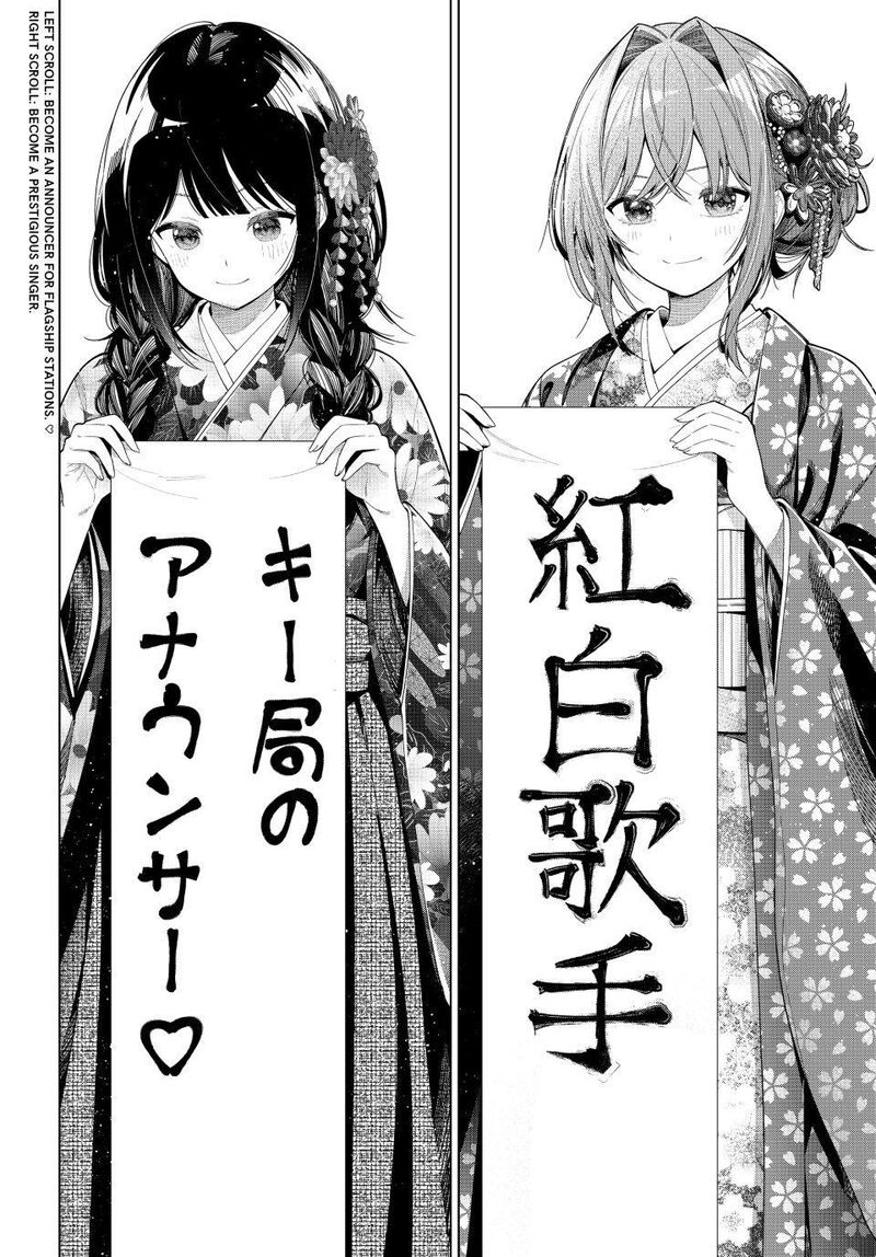 Mayonaka Heart Tune Chapter 119 Page 16