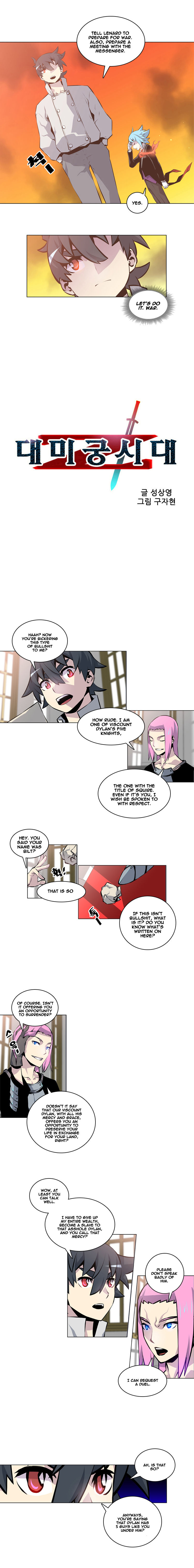 Maze Age Z Chapter 23 Page 1