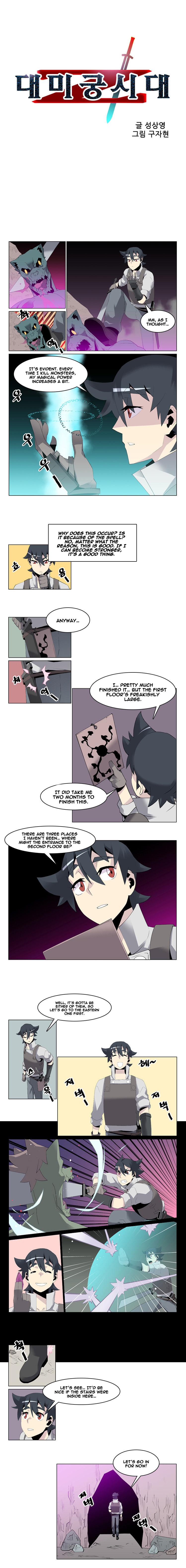 Maze Age Z Chapter 8 Page 1