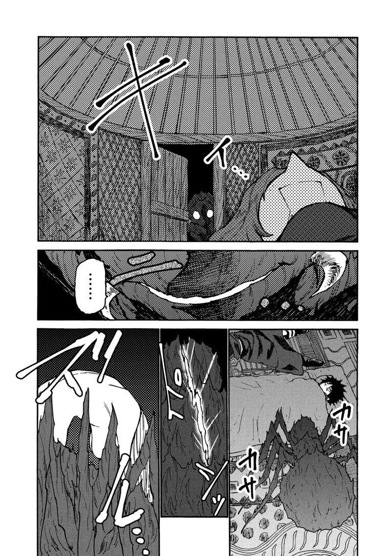 Mazumeshi Elf To Yuuboku Gurashi Chapter 34 Page 11
