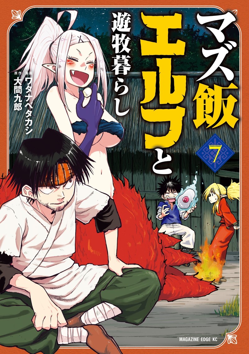 Mazumeshi Elf To Yuuboku Gurashi Chapter 40 Page 1