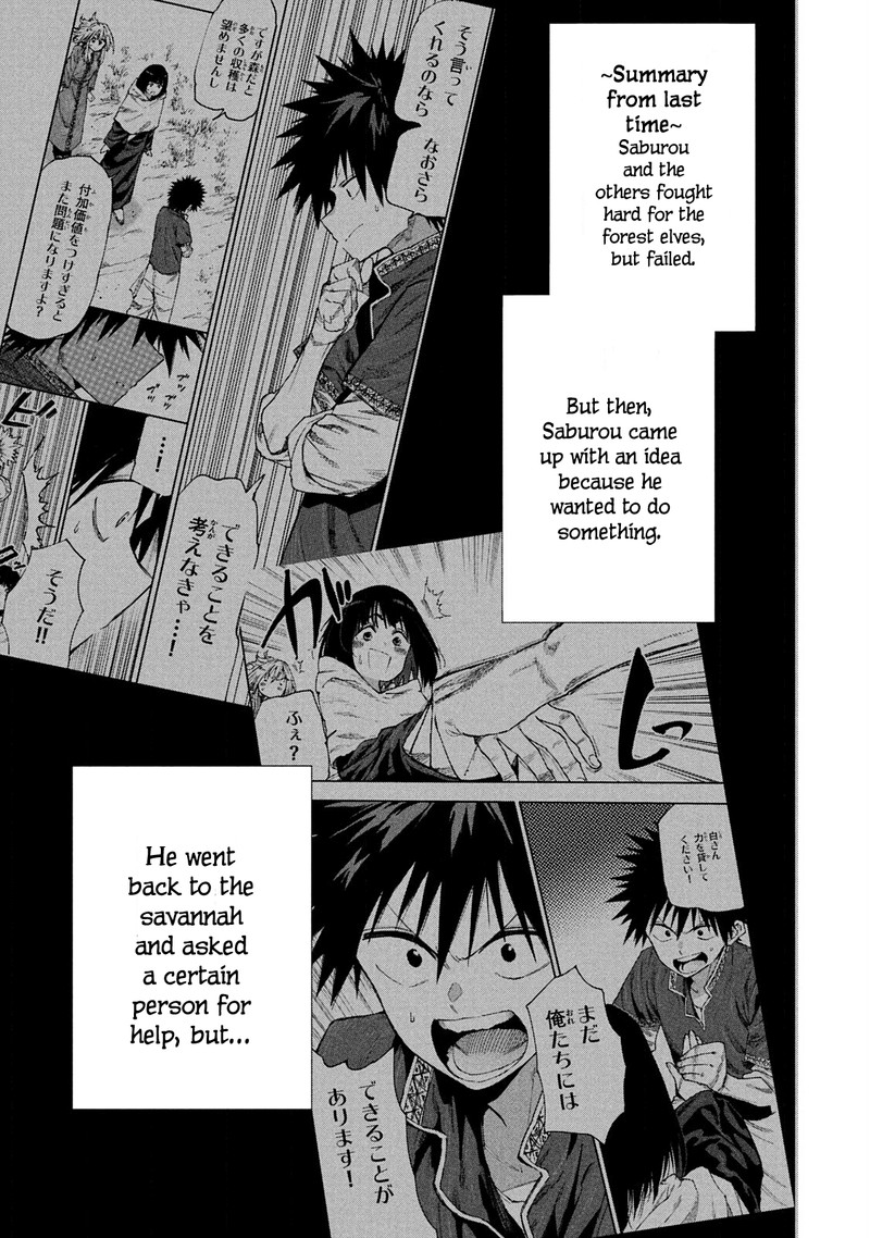 Mazumeshi Elf To Yuuboku Gurashi Chapter 54 Page 1