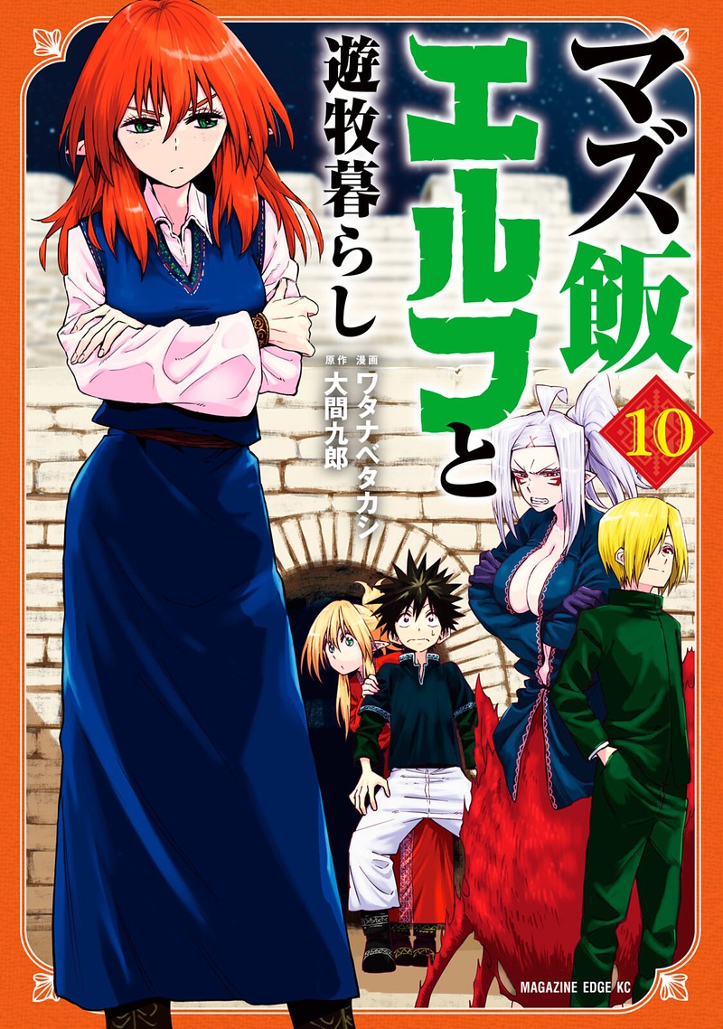 Mazumeshi Elf To Yuuboku Gurashi Chapter 60 Page 1