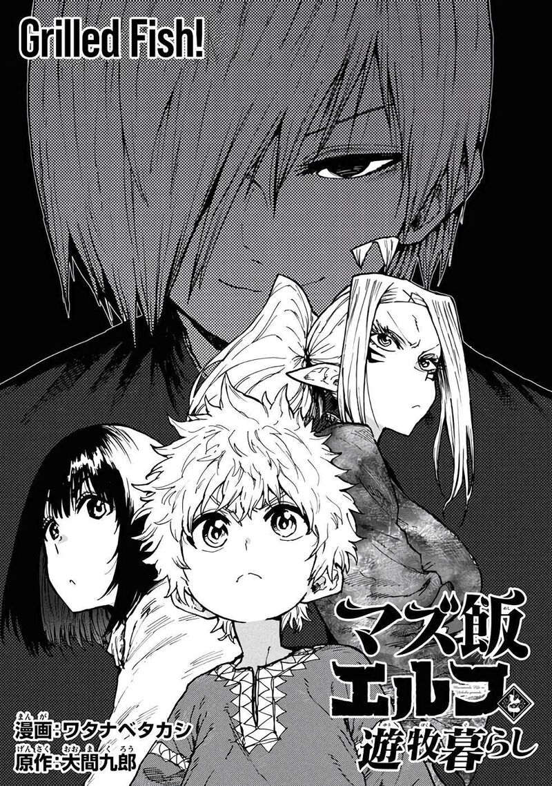 Mazumeshi Elf To Yuuboku Gurashi Chapter 77 Page 4