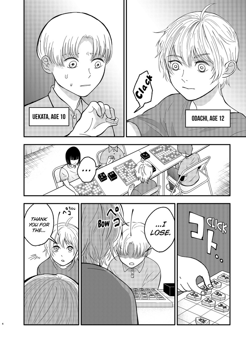 Me No Mae No Kami Sama Chapter 1 Page 7