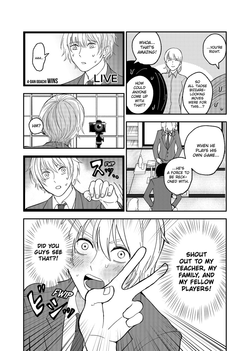 Me No Mae No Kami Sama Chapter 1 Page 72