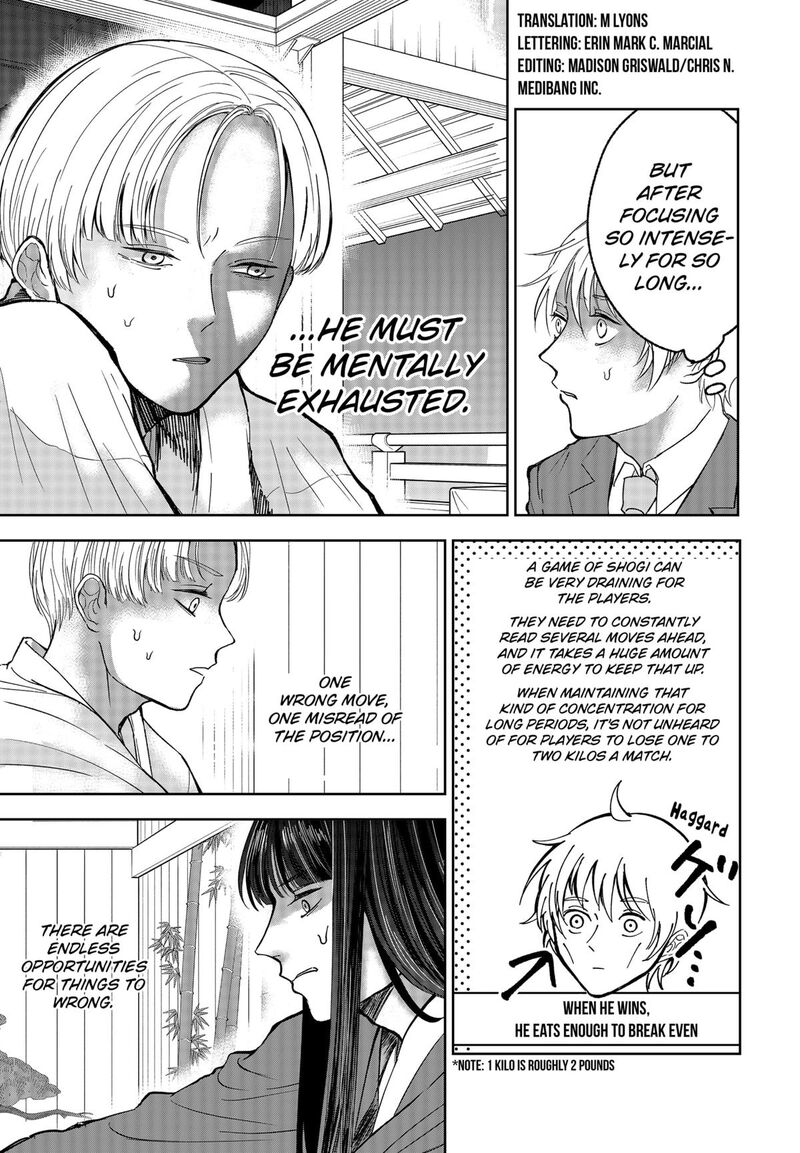 Me No Mae No Kami Sama Chapter 12 Page 3