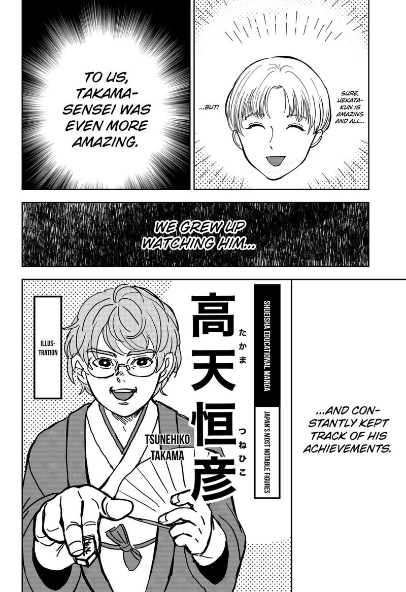Me No Mae No Kami Sama Chapter 13 Page 10