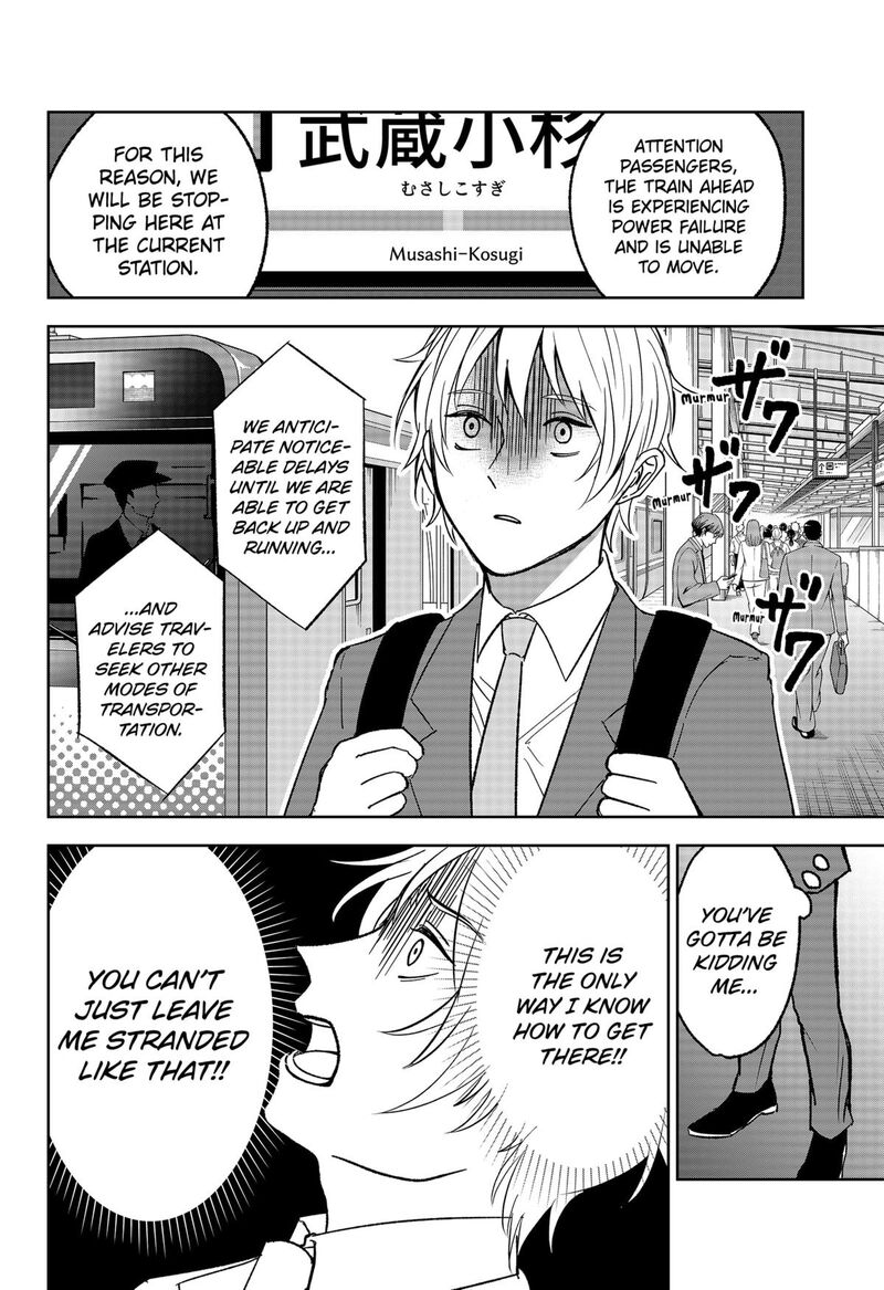 Me No Mae No Kami Sama Chapter 13 Page 12