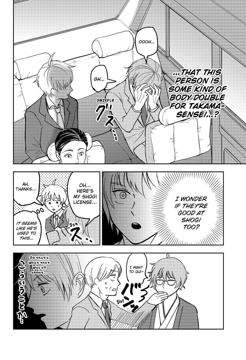 Me No Mae No Kami Sama Chapter 13 Page 22