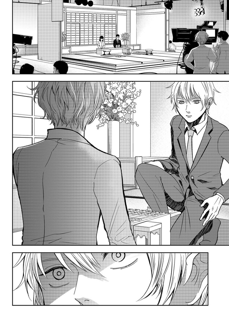 Me No Mae No Kami Sama Chapter 13 Page 26