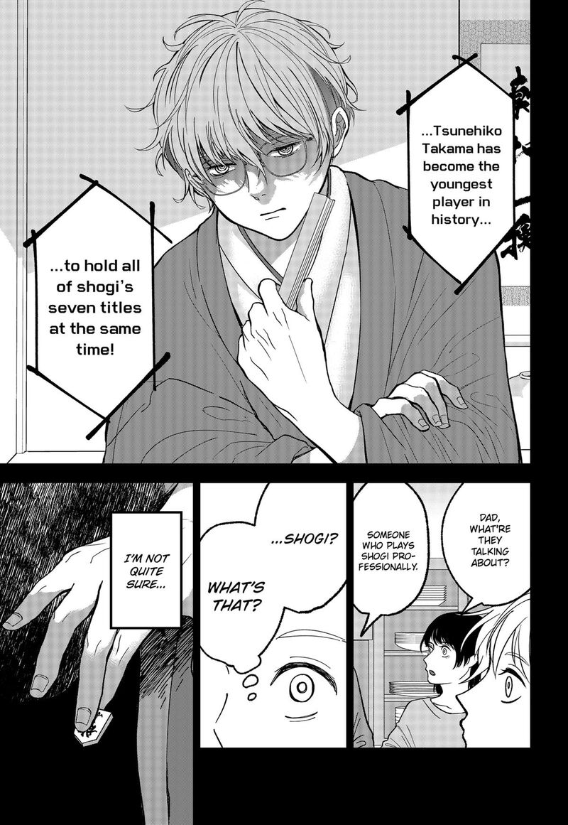Me No Mae No Kami Sama Chapter 13 Page 5