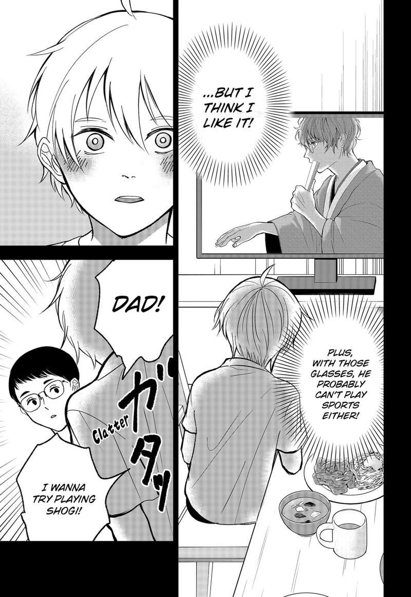Me No Mae No Kami Sama Chapter 13 Page 7