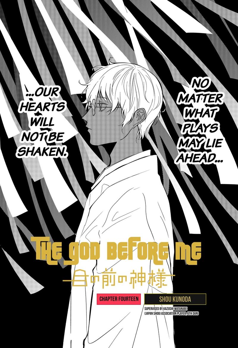 Me No Mae No Kami Sama Chapter 14 Page 1