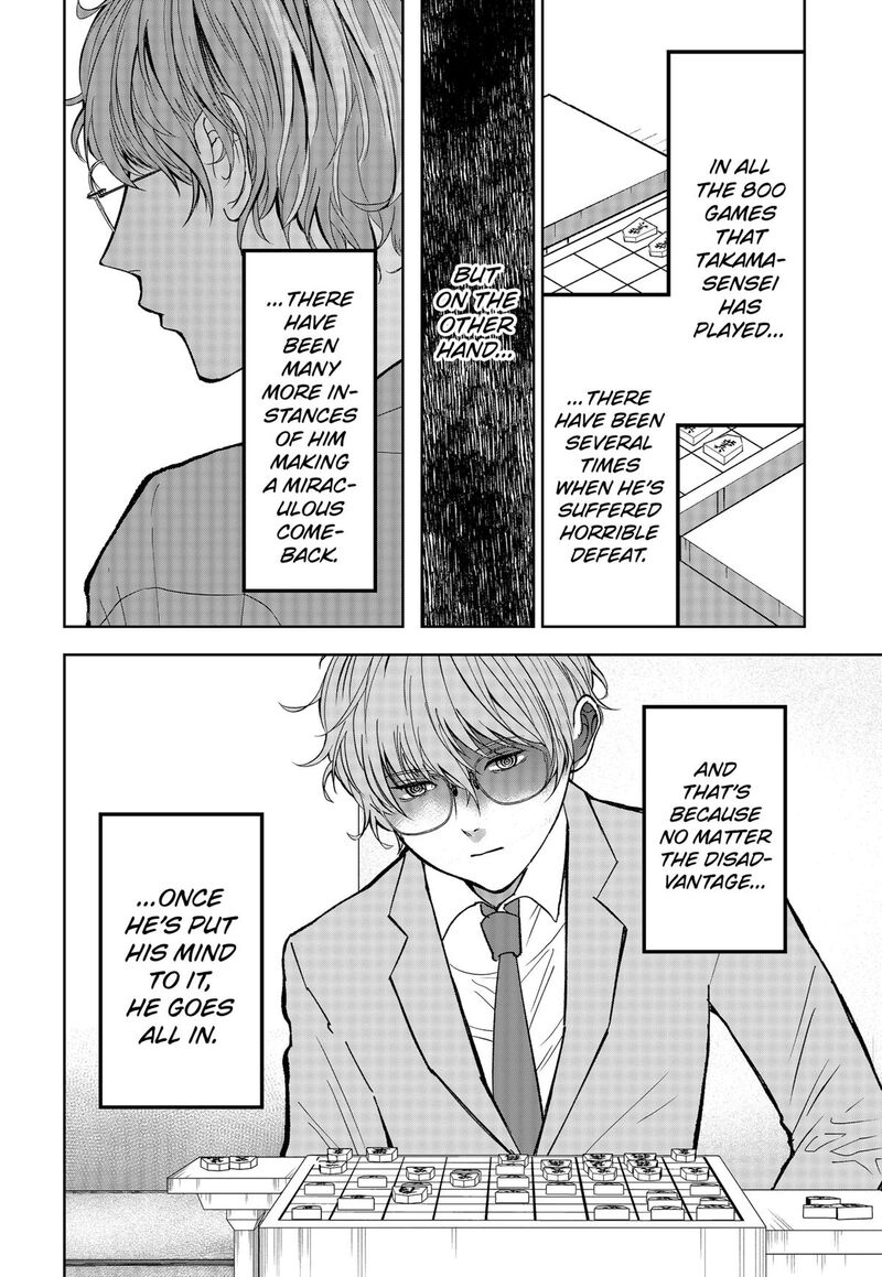 Me No Mae No Kami Sama Chapter 14 Page 18