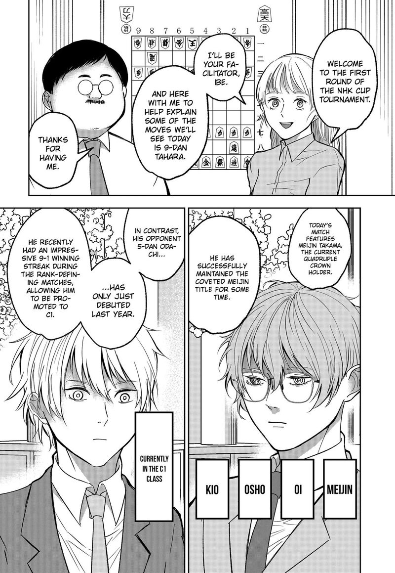 Me No Mae No Kami Sama Chapter 14 Page 2