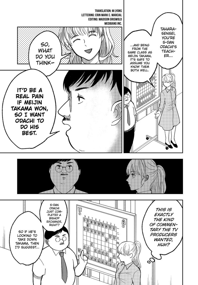 Me No Mae No Kami Sama Chapter 14 Page 3