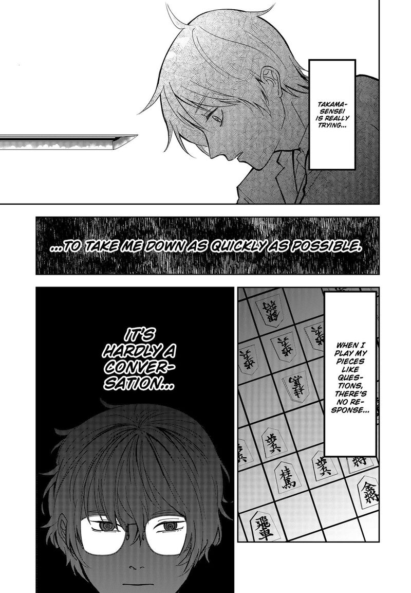 Me No Mae No Kami Sama Chapter 14 Page 7