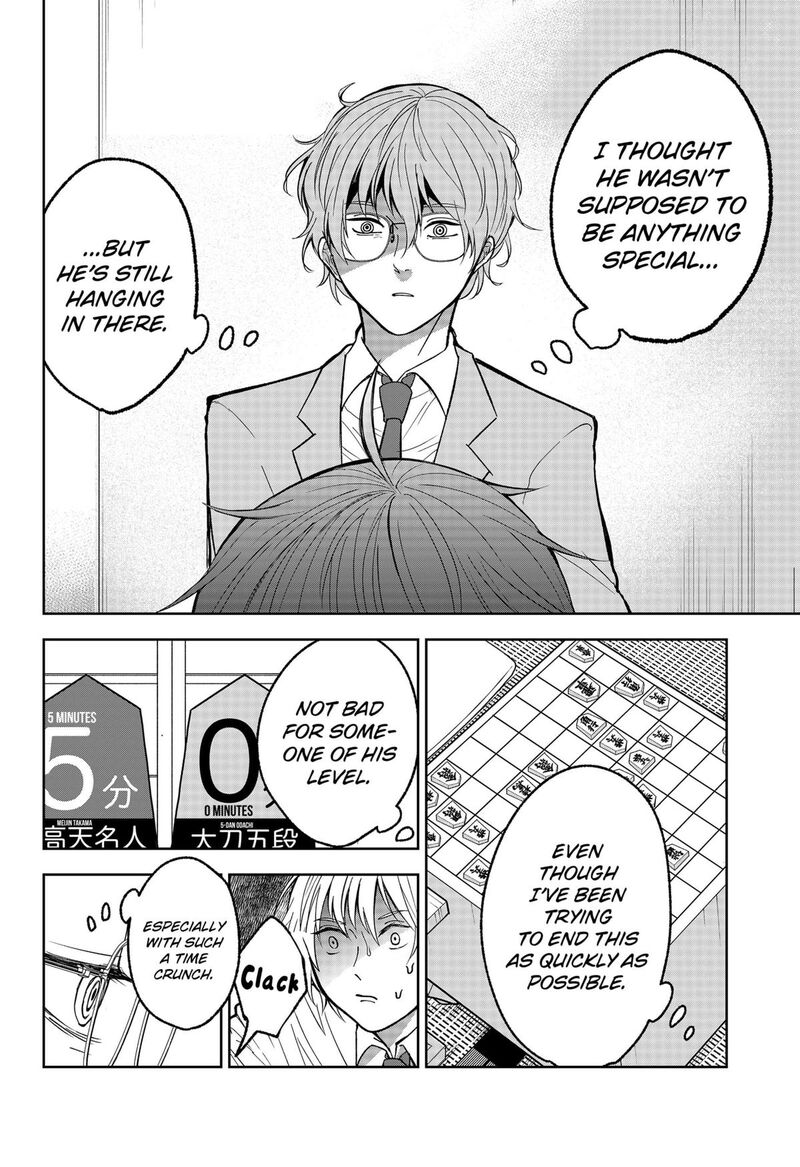 Me No Mae No Kami Sama Chapter 15 Page 14