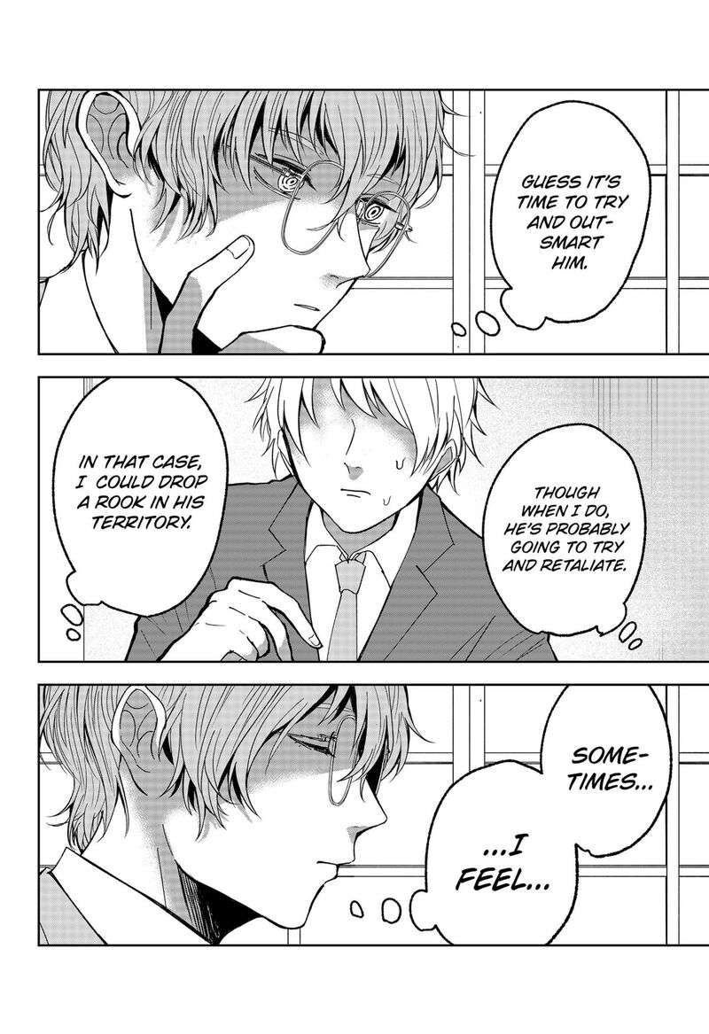 Me No Mae No Kami Sama Chapter 15 Page 16